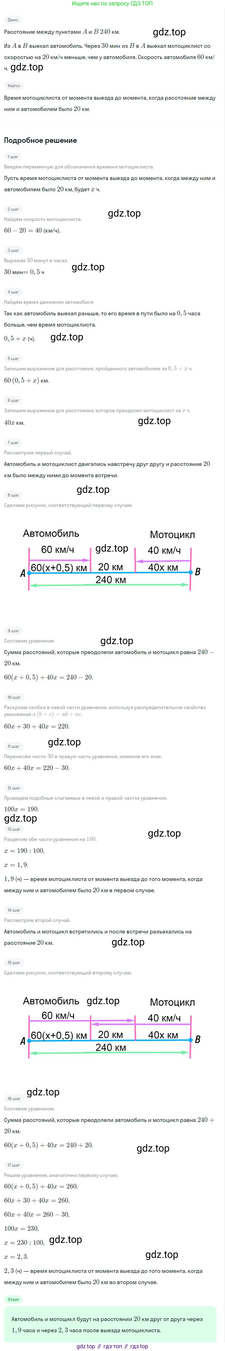 ГДЗ Алгебра, 7 класс Учебник, авторы: Дорофеев Георгий Владимирович, Суворова Светлана Борисовна, Бунимович Евгений Абрамович, Кузнецова Людмила Викторовна, Минаева Светлана Станиславовна, Рослова Лариса Олеговна, издательство Просвещение, Москва, 2023, белого цвета, страница 251, номер 9.13, Решение 2