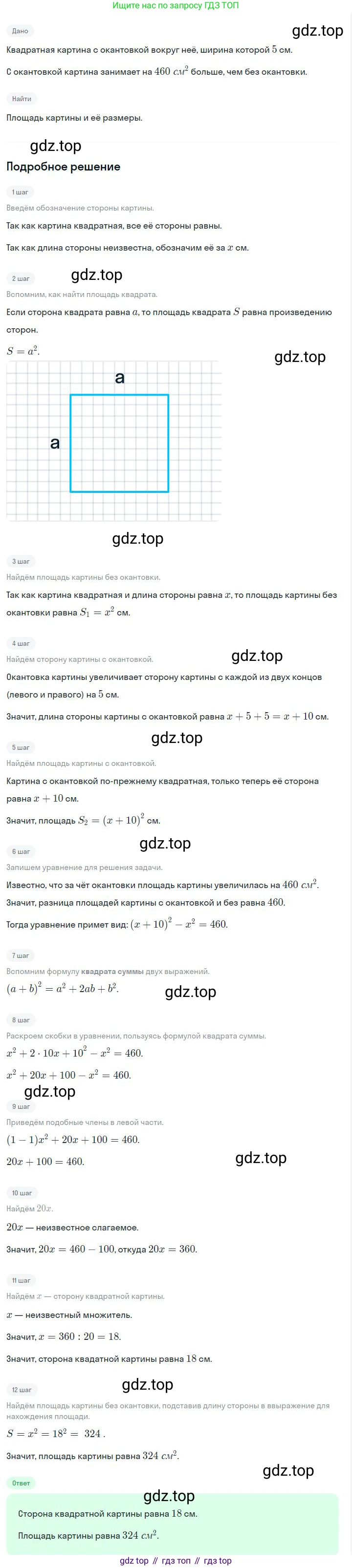 ГДЗ Алгебра, 7 класс Учебник, авторы: Дорофеев Георгий Владимирович, Суворова Светлана Борисовна, Бунимович Евгений Абрамович, Кузнецова Людмила Викторовна, Минаева Светлана Станиславовна, Рослова Лариса Олеговна, издательство Просвещение, Москва, 2023, белого цвета, страница 253, номер 9.18, Решение 2