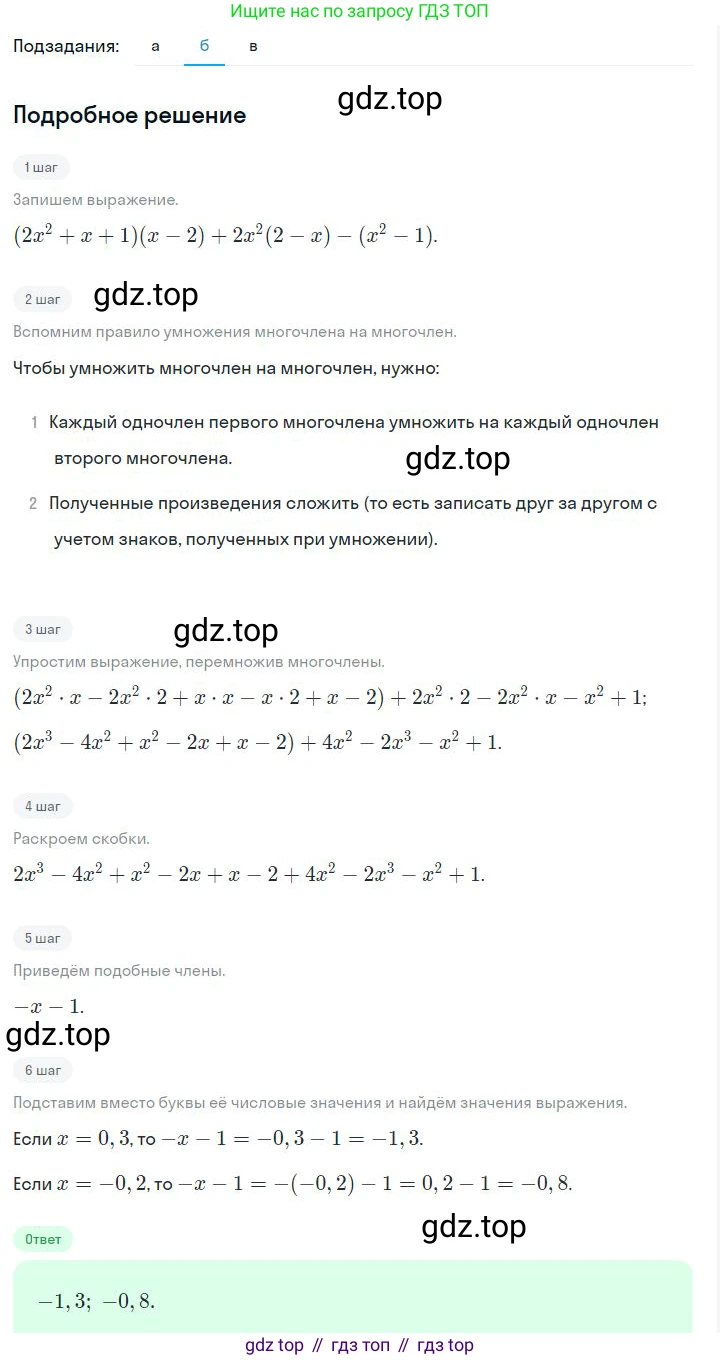 ГДЗ Алгебра, 7 класс Учебник, авторы: Дорофеев Георгий Владимирович, Суворова Светлана Борисовна, Бунимович Евгений Абрамович, Кузнецова Людмила Викторовна, Минаева Светлана Станиславовна, Рослова Лариса Олеговна, издательство Просвещение, Москва, 2023, белого цвета, страница 257, номер 9.25, Решение 2 (продолжение 2)