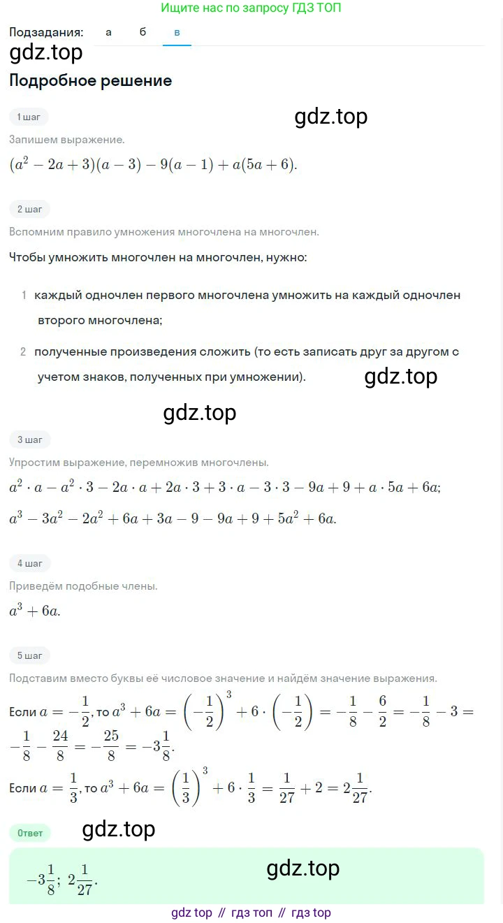 ГДЗ Алгебра, 7 класс Учебник, авторы: Дорофеев Георгий Владимирович, Суворова Светлана Борисовна, Бунимович Евгений Абрамович, Кузнецова Людмила Викторовна, Минаева Светлана Станиславовна, Рослова Лариса Олеговна, издательство Просвещение, Москва, 2023, белого цвета, страница 257, номер 9.25, Решение 2 (продолжение 3)