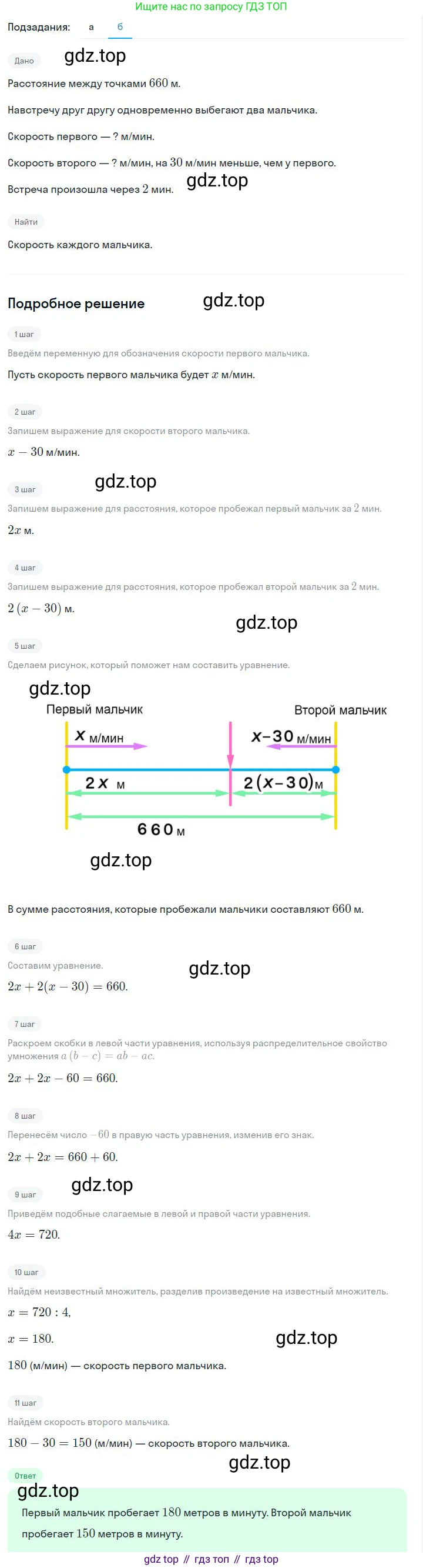 ГДЗ Алгебра, 7 класс Учебник, авторы: Дорофеев Георгий Владимирович, Суворова Светлана Борисовна, Бунимович Евгений Абрамович, Кузнецова Людмила Викторовна, Минаева Светлана Станиславовна, Рослова Лариса Олеговна, издательство Просвещение, Москва, 2023, белого цвета, страница 250, номер 9.7, Решение 2 (продолжение 2)