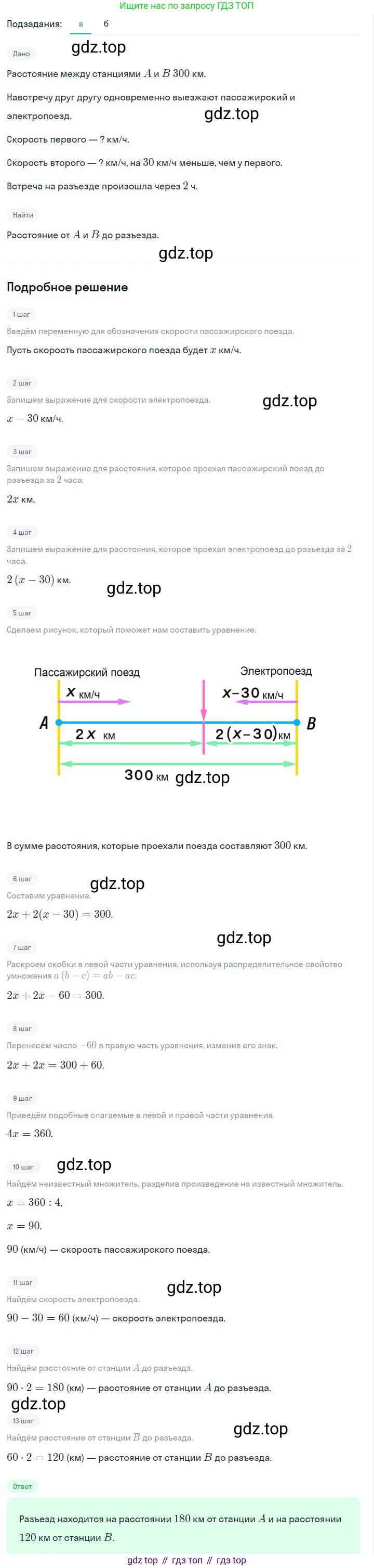 ГДЗ Алгебра, 7 класс Учебник, авторы: Дорофеев Георгий Владимирович, Суворова Светлана Борисовна, Бунимович Евгений Абрамович, Кузнецова Людмила Викторовна, Минаева Светлана Станиславовна, Рослова Лариса Олеговна, издательство Просвещение, Москва, 2023, белого цвета, страница 250, номер 9.8, Решение 2