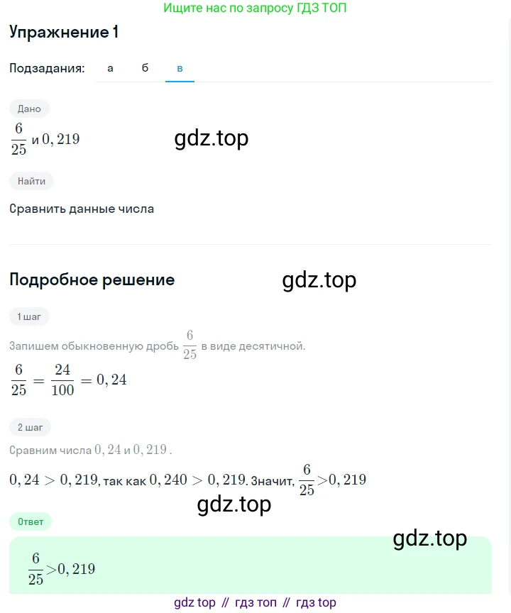 ГДЗ Алгебра, 7 класс Учебник, авторы: Дорофеев Георгий Владимирович, Суворова Светлана Борисовна, Бунимович Евгений Абрамович, Кузнецова Людмила Викторовна, Минаева Светлана Станиславовна, Рослова Лариса Олеговна, издательство Просвещение, Москва, 2023, белого цвета, страница 29, номер 1, Решение 2 (продолжение 3)