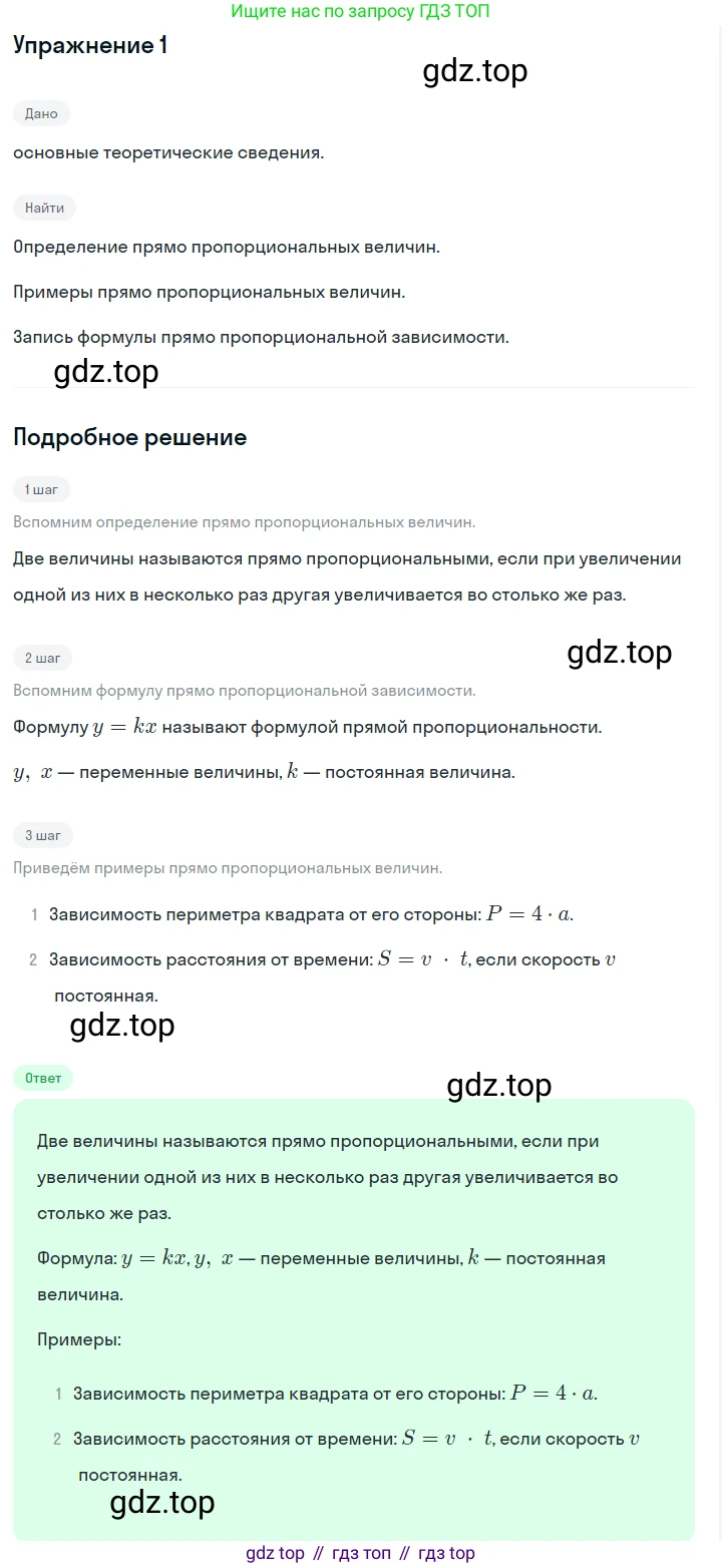 ГДЗ Алгебра, 7 класс Учебник, авторы: Дорофеев Георгий Владимирович, Суворова Светлана Борисовна, Бунимович Евгений Абрамович, Кузнецова Людмила Викторовна, Минаева Светлана Станиславовна, Рослова Лариса Олеговна, издательство Просвещение, Москва, 2023, белого цвета, страница 57, номер 1, Решение 2