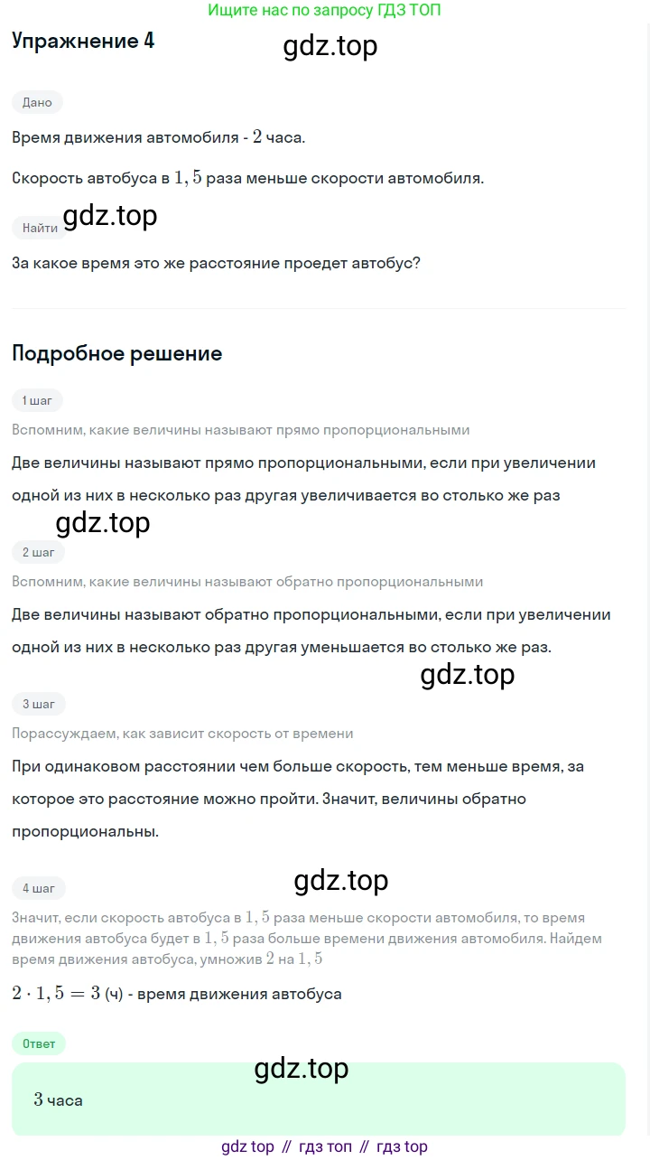 ГДЗ Алгебра, 7 класс Учебник, авторы: Дорофеев Георгий Владимирович, Суворова Светлана Борисовна, Бунимович Евгений Абрамович, Кузнецова Людмила Викторовна, Минаева Светлана Станиславовна, Рослова Лариса Олеговна, издательство Просвещение, Москва, 2023, белого цвета, страница 58, номер 4, Решение 2