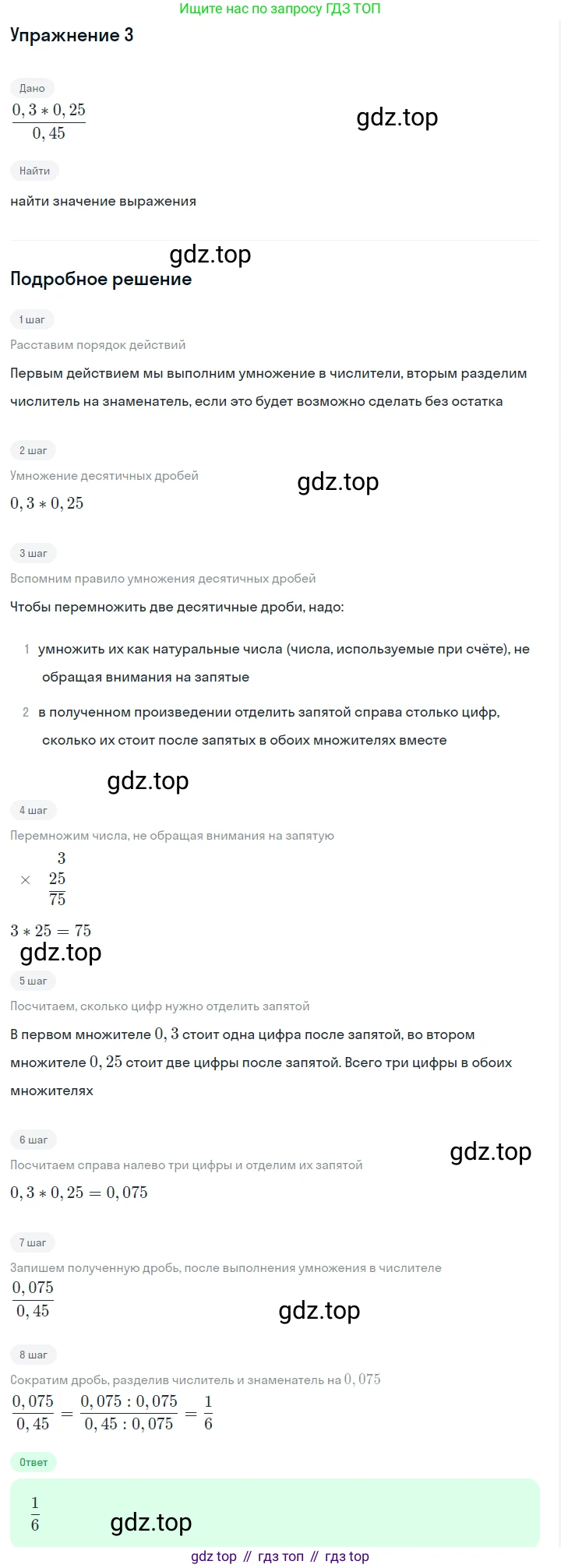 ГДЗ Алгебра, 7 класс Учебник, авторы: Дорофеев Георгий Владимирович, Суворова Светлана Борисовна, Бунимович Евгений Абрамович, Кузнецова Людмила Викторовна, Минаева Светлана Станиславовна, Рослова Лариса Олеговна, издательство Просвещение, Москва, 2023, белого цвета, страница 31, номер 3, Решение 2