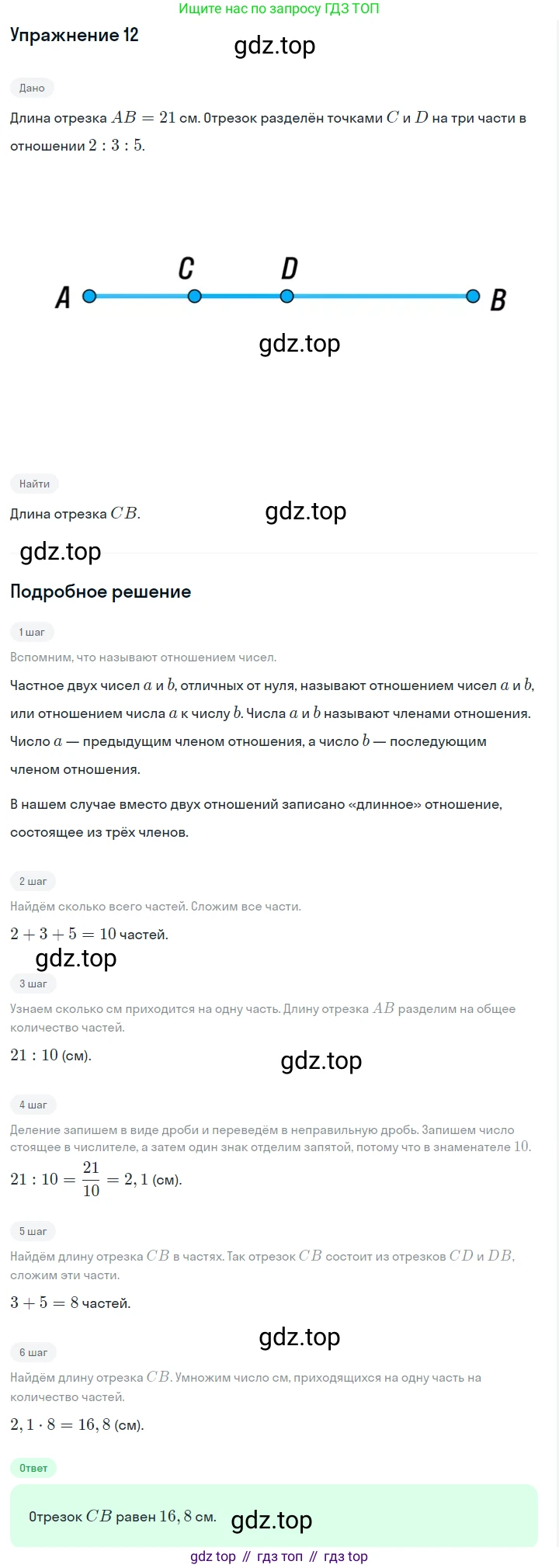 ГДЗ Алгебра, 7 класс Учебник, авторы: Дорофеев Георгий Владимирович, Суворова Светлана Борисовна, Бунимович Евгений Абрамович, Кузнецова Людмила Викторовна, Минаева Светлана Станиславовна, Рослова Лариса Олеговна, издательство Просвещение, Москва, 2023, белого цвета, страница 59, номер 12, Решение 2