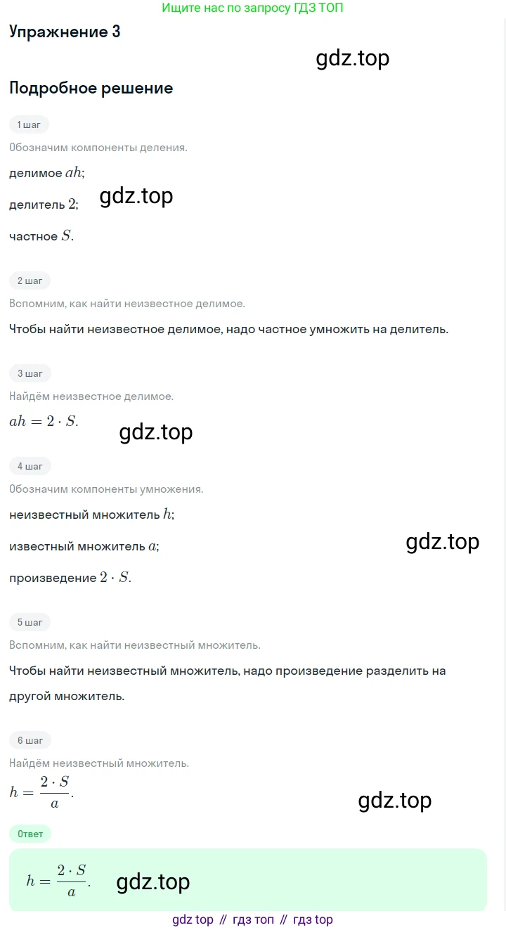 ГДЗ Алгебра, 7 класс Учебник, авторы: Дорофеев Георгий Владимирович, Суворова Светлана Борисовна, Бунимович Евгений Абрамович, Кузнецова Людмила Викторовна, Минаева Светлана Станиславовна, Рослова Лариса Олеговна, издательство Просвещение, Москва, 2023, белого цвета, страница 58, номер 3, Решение 2