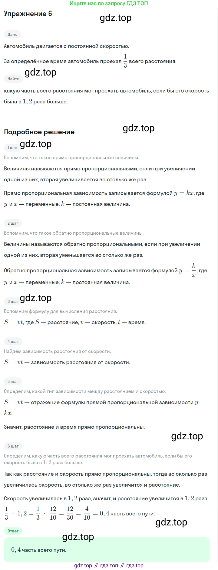 ГДЗ Алгебра, 7 класс Учебник, авторы: Дорофеев Георгий Владимирович, Суворова Светлана Борисовна, Бунимович Евгений Абрамович, Кузнецова Людмила Викторовна, Минаева Светлана Станиславовна, Рослова Лариса Олеговна, издательство Просвещение, Москва, 2023, белого цвета, страница 58, номер 6, Решение 2