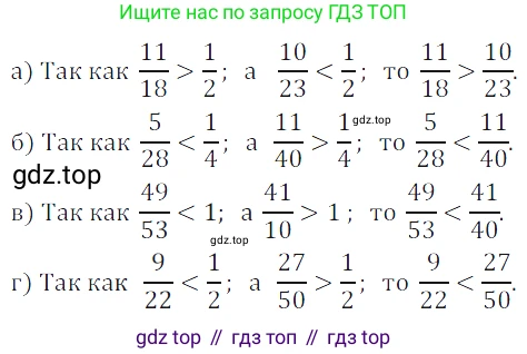 ГДЗ Алгебра, 7 класс Учебник, авторы: Дорофеев Георгий Владимирович, Суворова Светлана Борисовна, Бунимович Евгений Абрамович, Кузнецова Людмила Викторовна, Минаева Светлана Станиславовна, Рослова Лариса Олеговна, издательство Просвещение, Москва, 2023, белого цвета, страница 8, номер 1.1, Решение 3 (продолжение 2)