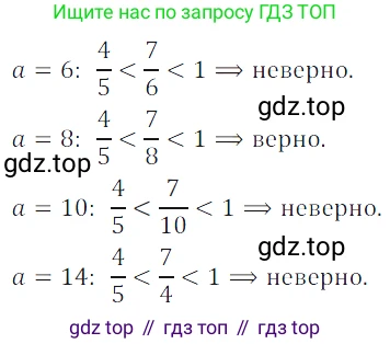 ГДЗ Алгебра, 7 класс Учебник, авторы: Дорофеев Георгий Владимирович, Суворова Светлана Борисовна, Бунимович Евгений Абрамович, Кузнецова Людмила Викторовна, Минаева Светлана Станиславовна, Рослова Лариса Олеговна, издательство Просвещение, Москва, 2023, белого цвета, страница 9, номер 1.12, Решение 3