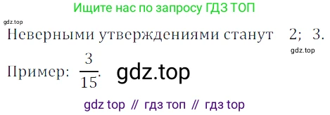 ГДЗ Алгебра, 7 класс Учебник, авторы: Дорофеев Георгий Владимирович, Суворова Светлана Борисовна, Бунимович Евгений Абрамович, Кузнецова Людмила Викторовна, Минаева Светлана Станиславовна, Рослова Лариса Олеговна, издательство Просвещение, Москва, 2023, белого цвета, страница 10, номер 1.14, Решение 3