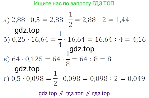 ГДЗ Алгебра, 7 класс Учебник, авторы: Дорофеев Георгий Владимирович, Суворова Светлана Борисовна, Бунимович Евгений Абрамович, Кузнецова Людмила Викторовна, Минаева Светлана Станиславовна, Рослова Лариса Олеговна, издательство Просвещение, Москва, 2023, белого цвета, страница 12, номер 1.20, Решение 3