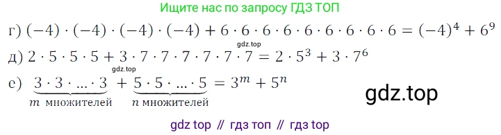 ГДЗ Алгебра, 7 класс Учебник, авторы: Дорофеев Георгий Владимирович, Суворова Светлана Борисовна, Бунимович Евгений Абрамович, Кузнецова Людмила Викторовна, Минаева Светлана Станиславовна, Рослова Лариса Олеговна, издательство Просвещение, Москва, 2023, белого цвета, страница 16, номер 1.30, Решение 3 (продолжение 2)