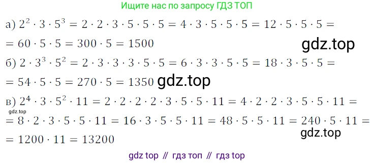 ГДЗ Алгебра, 7 класс Учебник, авторы: Дорофеев Георгий Владимирович, Суворова Светлана Борисовна, Бунимович Евгений Абрамович, Кузнецова Людмила Викторовна, Минаева Светлана Станиславовна, Рослова Лариса Олеговна, издательство Просвещение, Москва, 2023, белого цвета, страница 16, номер 1.32, Решение 3