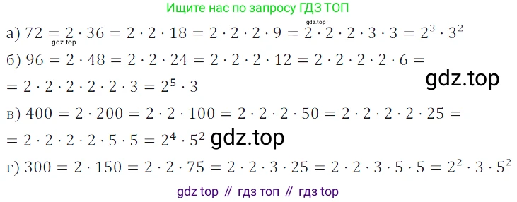 ГДЗ Алгебра, 7 класс Учебник, авторы: Дорофеев Георгий Владимирович, Суворова Светлана Борисовна, Бунимович Евгений Абрамович, Кузнецова Людмила Викторовна, Минаева Светлана Станиславовна, Рослова Лариса Олеговна, издательство Просвещение, Москва, 2023, белого цвета, страница 16, номер 1.32, Решение 3 (продолжение 2)