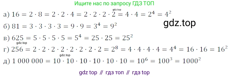 ГДЗ Алгебра, 7 класс Учебник, авторы: Дорофеев Георгий Владимирович, Суворова Светлана Борисовна, Бунимович Евгений Абрамович, Кузнецова Людмила Викторовна, Минаева Светлана Станиславовна, Рослова Лариса Олеговна, издательство Просвещение, Москва, 2023, белого цвета, страница 17, номер 1.34, Решение 3