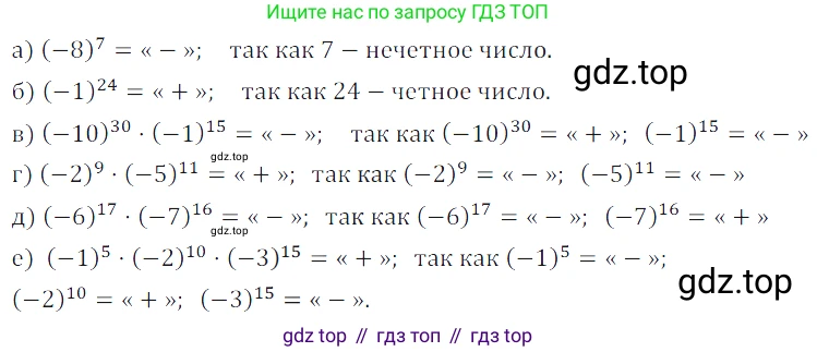 ГДЗ Алгебра, 7 класс Учебник, авторы: Дорофеев Георгий Владимирович, Суворова Светлана Борисовна, Бунимович Евгений Абрамович, Кузнецова Людмила Викторовна, Минаева Светлана Станиславовна, Рослова Лариса Олеговна, издательство Просвещение, Москва, 2023, белого цвета, страница 17, номер 1.40, Решение 3