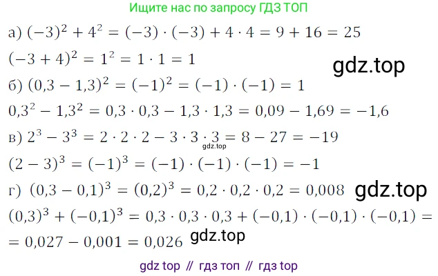 ГДЗ Алгебра, 7 класс Учебник, авторы: Дорофеев Георгий Владимирович, Суворова Светлана Борисовна, Бунимович Евгений Абрамович, Кузнецова Людмила Викторовна, Минаева Светлана Станиславовна, Рослова Лариса Олеговна, издательство Просвещение, Москва, 2023, белого цвета, страница 17, номер 1.43, Решение 3