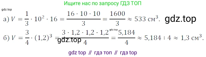 ГДЗ Алгебра, 7 класс Учебник, авторы: Дорофеев Георгий Владимирович, Суворова Светлана Борисовна, Бунимович Евгений Абрамович, Кузнецова Людмила Викторовна, Минаева Светлана Станиславовна, Рослова Лариса Олеговна, издательство Просвещение, Москва, 2023, белого цвета, страница 18, номер 1.45, Решение 3