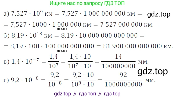 ГДЗ Алгебра, 7 класс Учебник, авторы: Дорофеев Георгий Владимирович, Суворова Светлана Борисовна, Бунимович Евгений Абрамович, Кузнецова Людмила Викторовна, Минаева Светлана Станиславовна, Рослова Лариса Олеговна, издательство Просвещение, Москва, 2023, белого цвета, страница 18, номер 1.50, Решение 3