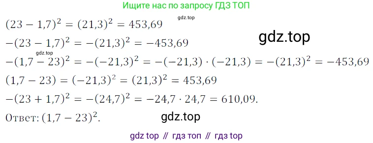 ГДЗ Алгебра, 7 класс Учебник, авторы: Дорофеев Георгий Владимирович, Суворова Светлана Борисовна, Бунимович Евгений Абрамович, Кузнецова Людмила Викторовна, Минаева Светлана Станиславовна, Рослова Лариса Олеговна, издательство Просвещение, Москва, 2023, белого цвета, страница 19, номер 1.51, Решение 3