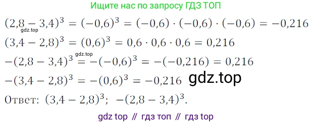 ГДЗ Алгебра, 7 класс Учебник, авторы: Дорофеев Георгий Владимирович, Суворова Светлана Борисовна, Бунимович Евгений Абрамович, Кузнецова Людмила Викторовна, Минаева Светлана Станиславовна, Рослова Лариса Олеговна, издательство Просвещение, Москва, 2023, белого цвета, страница 19, номер 1.51, Решение 3 (продолжение 2)