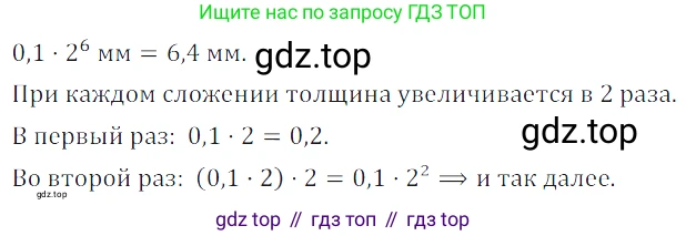ГДЗ Алгебра, 7 класс Учебник, авторы: Дорофеев Георгий Владимирович, Суворова Светлана Борисовна, Бунимович Евгений Абрамович, Кузнецова Людмила Викторовна, Минаева Светлана Станиславовна, Рослова Лариса Олеговна, издательство Просвещение, Москва, 2023, белого цвета, страница 19, номер 1.56, Решение 3
