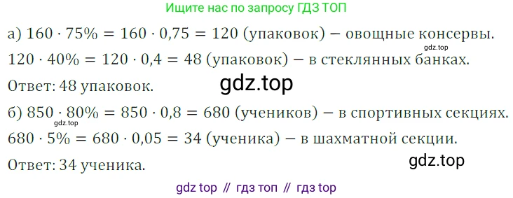 ГДЗ Алгебра, 7 класс Учебник, авторы: Дорофеев Георгий Владимирович, Суворова Светлана Борисовна, Бунимович Евгений Абрамович, Кузнецова Людмила Викторовна, Минаева Светлана Станиславовна, Рослова Лариса Олеговна, издательство Просвещение, Москва, 2023, белого цвета, страница 24, номер 1.62, Решение 3