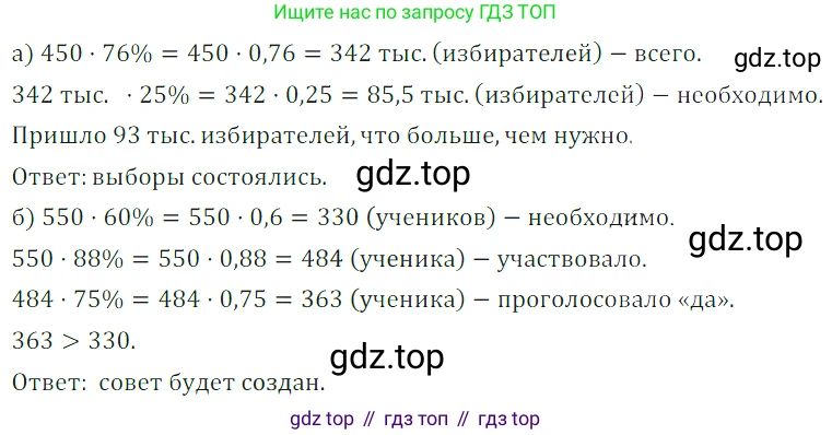 ГДЗ Алгебра, 7 класс Учебник, авторы: Дорофеев Георгий Владимирович, Суворова Светлана Борисовна, Бунимович Евгений Абрамович, Кузнецова Людмила Викторовна, Минаева Светлана Станиславовна, Рослова Лариса Олеговна, издательство Просвещение, Москва, 2023, белого цвета, страница 24, номер 1.63, Решение 3