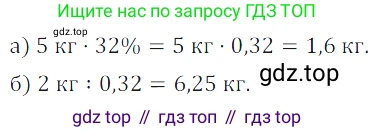 ГДЗ Алгебра, 7 класс Учебник, авторы: Дорофеев Георгий Владимирович, Суворова Светлана Борисовна, Бунимович Евгений Абрамович, Кузнецова Людмила Викторовна, Минаева Светлана Станиславовна, Рослова Лариса Олеговна, издательство Просвещение, Москва, 2023, белого цвета, страница 24, номер 1.64, Решение 3