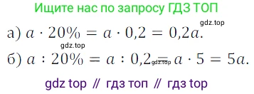 ГДЗ Алгебра, 7 класс Учебник, авторы: Дорофеев Георгий Владимирович, Суворова Светлана Борисовна, Бунимович Евгений Абрамович, Кузнецова Людмила Викторовна, Минаева Светлана Станиславовна, Рослова Лариса Олеговна, издательство Просвещение, Москва, 2023, белого цвета, страница 25, номер 1.65, Решение 3