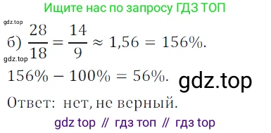 ГДЗ Алгебра, 7 класс Учебник, авторы: Дорофеев Георгий Владимирович, Суворова Светлана Борисовна, Бунимович Евгений Абрамович, Кузнецова Людмила Викторовна, Минаева Светлана Станиславовна, Рослова Лариса Олеговна, издательство Просвещение, Москва, 2023, белого цвета, страница 25, номер 1.69, Решение 3