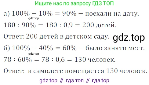 ГДЗ Алгебра, 7 класс Учебник, авторы: Дорофеев Георгий Владимирович, Суворова Светлана Борисовна, Бунимович Евгений Абрамович, Кузнецова Людмила Викторовна, Минаева Светлана Станиславовна, Рослова Лариса Олеговна, издательство Просвещение, Москва, 2023, белого цвета, страница 26, номер 1.71, Решение 3
