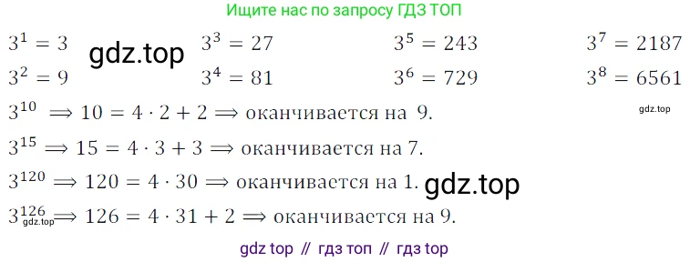 ГДЗ Алгебра, 7 класс Учебник, авторы: Дорофеев Георгий Владимирович, Суворова Светлана Борисовна, Бунимович Евгений Абрамович, Кузнецова Людмила Викторовна, Минаева Светлана Станиславовна, Рослова Лариса Олеговна, издательство Просвещение, Москва, 2023, белого цвета, страница 28, номер 1.78, Решение 3