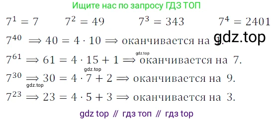 ГДЗ Алгебра, 7 класс Учебник, авторы: Дорофеев Георгий Владимирович, Суворова Светлана Борисовна, Бунимович Евгений Абрамович, Кузнецова Людмила Викторовна, Минаева Светлана Станиславовна, Рослова Лариса Олеговна, издательство Просвещение, Москва, 2023, белого цвета, страница 28, номер 1.79, Решение 3