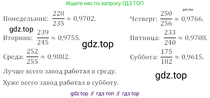 ГДЗ Алгебра, 7 класс Учебник, авторы: Дорофеев Георгий Владимирович, Суворова Светлана Борисовна, Бунимович Евгений Абрамович, Кузнецова Людмила Викторовна, Минаева Светлана Станиславовна, Рослова Лариса Олеговна, издательство Просвещение, Москва, 2023, белого цвета, страница 9, номер 1.8, Решение 3