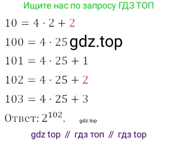 ГДЗ Алгебра, 7 класс Учебник, авторы: Дорофеев Георгий Владимирович, Суворова Светлана Борисовна, Бунимович Евгений Абрамович, Кузнецова Людмила Викторовна, Минаева Светлана Станиславовна, Рослова Лариса Олеговна, издательство Просвещение, Москва, 2023, белого цвета, страница 28, номер 1.80, Решение 3