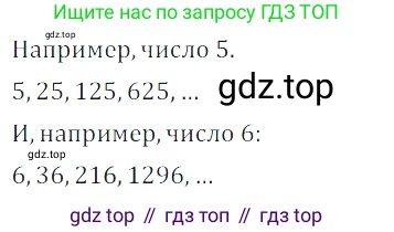 ГДЗ Алгебра, 7 класс Учебник, авторы: Дорофеев Георгий Владимирович, Суворова Светлана Борисовна, Бунимович Евгений Абрамович, Кузнецова Людмила Викторовна, Минаева Светлана Станиславовна, Рослова Лариса Олеговна, издательство Просвещение, Москва, 2023, белого цвета, страница 28, номер 1.82, Решение 3