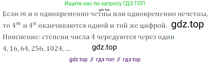 ГДЗ Алгебра, 7 класс Учебник, авторы: Дорофеев Георгий Владимирович, Суворова Светлана Борисовна, Бунимович Евгений Абрамович, Кузнецова Людмила Викторовна, Минаева Светлана Станиславовна, Рослова Лариса Олеговна, издательство Просвещение, Москва, 2023, белого цвета, страница 29, номер 1.83, Решение 3