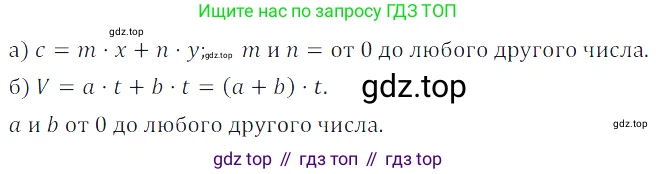 ГДЗ Алгебра, 7 класс Учебник, авторы: Дорофеев Георгий Владимирович, Суворова Светлана Борисовна, Бунимович Евгений Абрамович, Кузнецова Людмила Викторовна, Минаева Светлана Станиславовна, Рослова Лариса Олеговна, издательство Просвещение, Москва, 2023, белого цвета, страница 35, номер 2.1, Решение 3