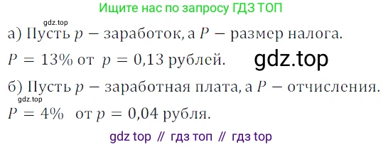ГДЗ Алгебра, 7 класс Учебник, авторы: Дорофеев Георгий Владимирович, Суворова Светлана Борисовна, Бунимович Евгений Абрамович, Кузнецова Людмила Викторовна, Минаева Светлана Станиславовна, Рослова Лариса Олеговна, издательство Просвещение, Москва, 2023, белого цвета, страница 35, номер 2.2, Решение 3
