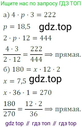 ГДЗ Алгебра, 7 класс Учебник, авторы: Дорофеев Георгий Владимирович, Суворова Светлана Борисовна, Бунимович Евгений Абрамович, Кузнецова Людмила Викторовна, Минаева Светлана Станиславовна, Рослова Лариса Олеговна, издательство Просвещение, Москва, 2023, белого цвета, страница 44, номер 2.30, Решение 3