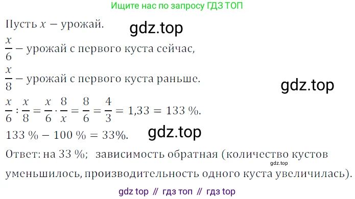 ГДЗ Алгебра, 7 класс Учебник, авторы: Дорофеев Георгий Владимирович, Суворова Светлана Борисовна, Бунимович Евгений Абрамович, Кузнецова Людмила Викторовна, Минаева Светлана Станиславовна, Рослова Лариса Олеговна, издательство Просвещение, Москва, 2023, белого цвета, страница 45, номер 2.32, Решение 3