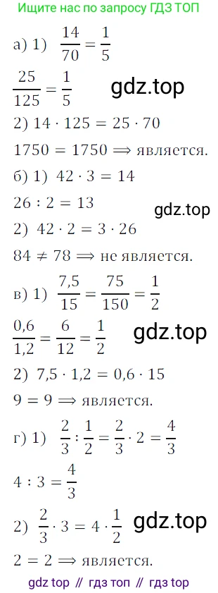 ГДЗ Алгебра, 7 класс Учебник, авторы: Дорофеев Георгий Владимирович, Суворова Светлана Борисовна, Бунимович Евгений Абрамович, Кузнецова Людмила Викторовна, Минаева Светлана Станиславовна, Рослова Лариса Олеговна, издательство Просвещение, Москва, 2023, белого цвета, страница 48, номер 2.35, Решение 3