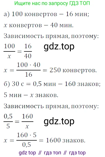 ГДЗ Алгебра, 7 класс Учебник, авторы: Дорофеев Георгий Владимирович, Суворова Светлана Борисовна, Бунимович Евгений Абрамович, Кузнецова Людмила Викторовна, Минаева Светлана Станиславовна, Рослова Лариса Олеговна, издательство Просвещение, Москва, 2023, белого цвета, страница 49, номер 2.38, Решение 3