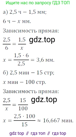 ГДЗ Алгебра, 7 класс Учебник, авторы: Дорофеев Георгий Владимирович, Суворова Светлана Борисовна, Бунимович Евгений Абрамович, Кузнецова Людмила Викторовна, Минаева Светлана Станиславовна, Рослова Лариса Олеговна, издательство Просвещение, Москва, 2023, белого цвета, страница 49, номер 2.39, Решение 3