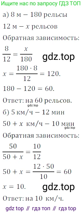 ГДЗ Алгебра, 7 класс Учебник, авторы: Дорофеев Георгий Владимирович, Суворова Светлана Борисовна, Бунимович Евгений Абрамович, Кузнецова Людмила Викторовна, Минаева Светлана Станиславовна, Рослова Лариса Олеговна, издательство Просвещение, Москва, 2023, белого цвета, страница 51, номер 2.50, Решение 3