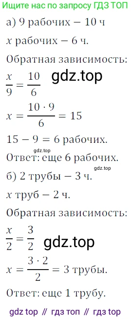 ГДЗ Алгебра, 7 класс Учебник, авторы: Дорофеев Георгий Владимирович, Суворова Светлана Борисовна, Бунимович Евгений Абрамович, Кузнецова Людмила Викторовна, Минаева Светлана Станиславовна, Рослова Лариса Олеговна, издательство Просвещение, Москва, 2023, белого цвета, страница 52, номер 2.53, Решение 3