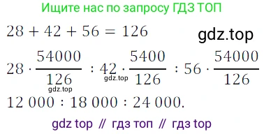 ГДЗ Алгебра, 7 класс Учебник, авторы: Дорофеев Георгий Владимирович, Суворова Светлана Борисовна, Бунимович Евгений Абрамович, Кузнецова Людмила Викторовна, Минаева Светлана Станиславовна, Рослова Лариса Олеговна, издательство Просвещение, Москва, 2023, белого цвета, страница 54, номер 2.59, Решение 3